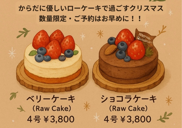 クリスマスケーキ2025