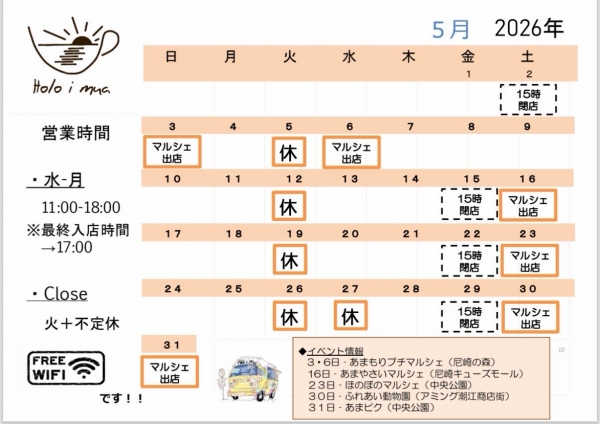 スケジュール