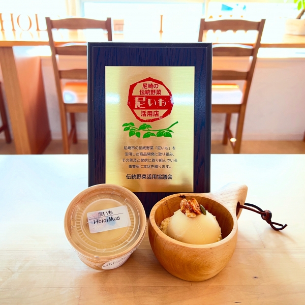 尼いものローアイス