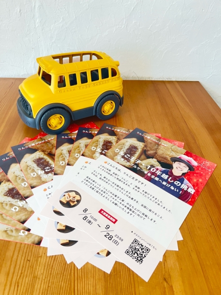 りんご王子のクラウドファンディング